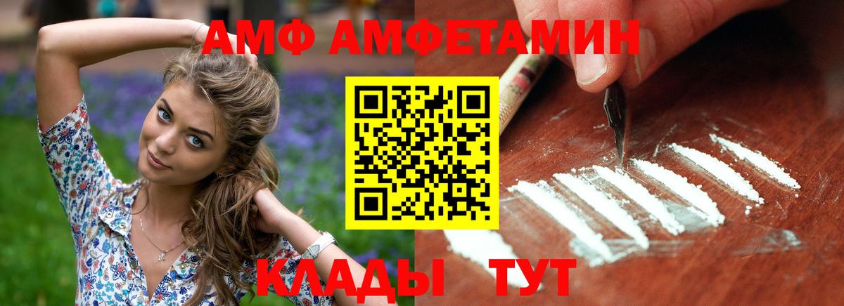 Арсеньев  Амфетамин  Amphetamine  АМФЕТАМИН 98%  Вход с VPN 