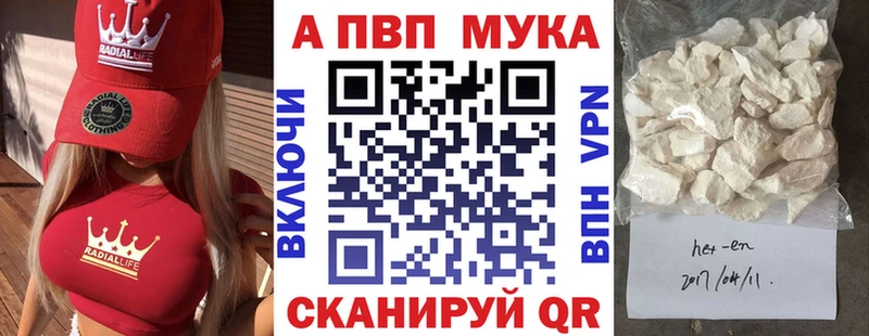 Alpha-PVP мука Арсеньев