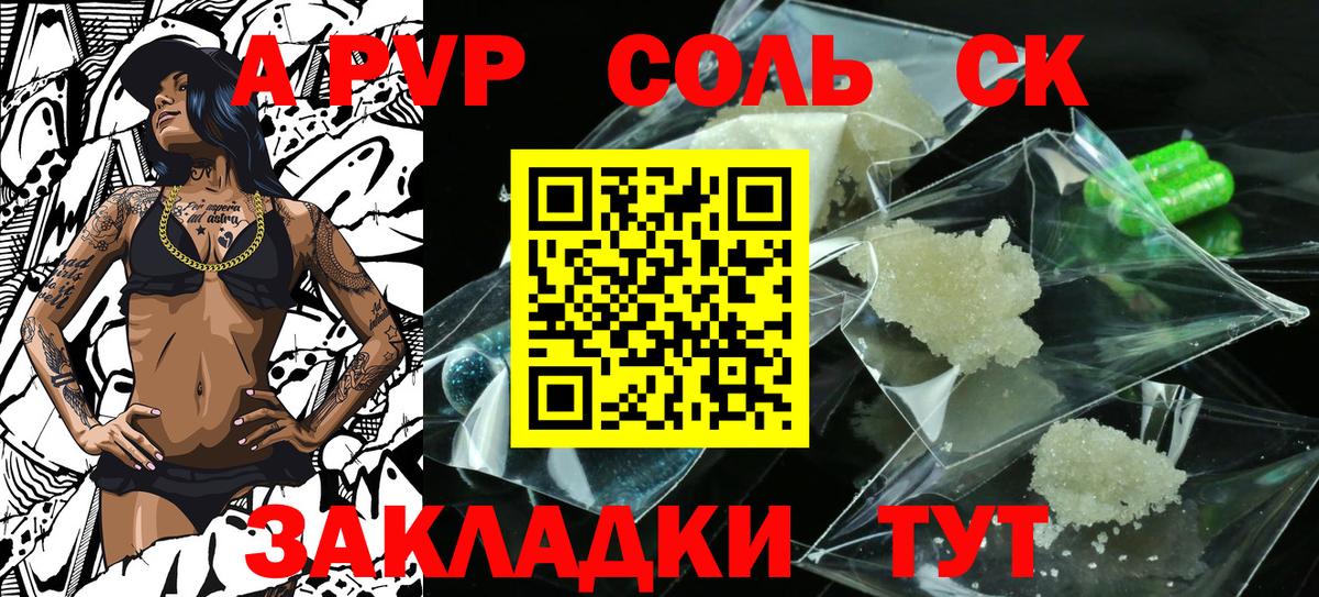 Alpha PVP VHQ  Вход с VPN  APVP VHQ  Арсеньев 