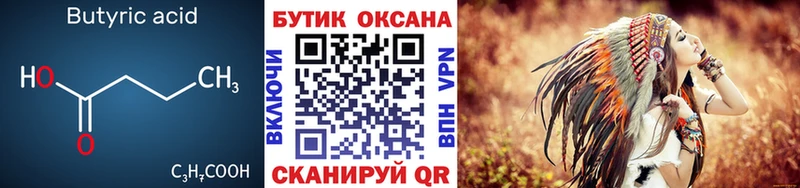 БУТИРАТ оксана Арсеньев