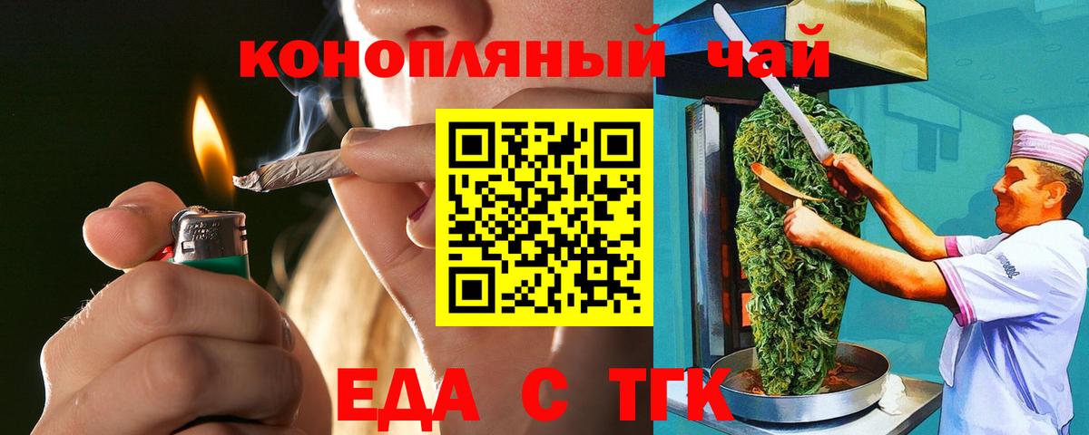 Арсеньев  Печенье с ТГК марихуана  Вход с VPN 