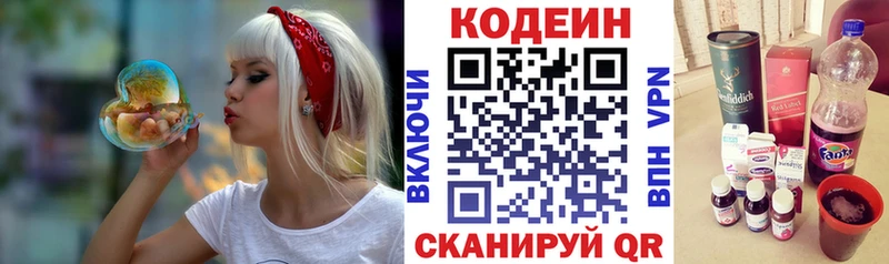 купить наркоту  Арсеньев  Кодеин Purple Drank 