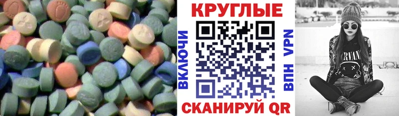 ЭКСТАЗИ таблы  Арсеньев 