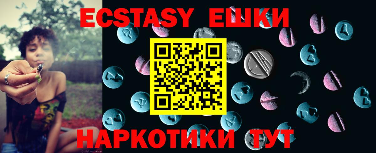 Экстази  Вход с VPN  Арсеньев  Ecstasy louis Vuitton 