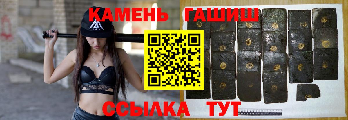 Гашиш 40% ТГК  Вход с VPN  Арсеньев  ГАШ hashish 