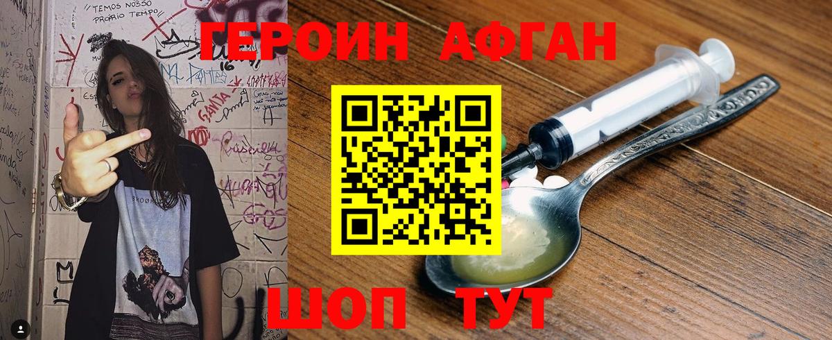 Героин VHQ  Вход с VPN  Арсеньев 