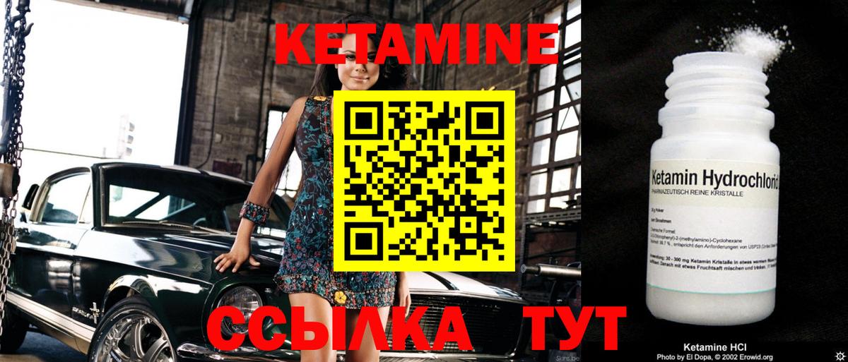 Кетамин ketamine  КЕТАМИН ketamine  Арсеньев  Вход с VPN 