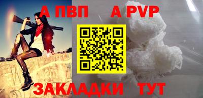 а пвп мука Обь