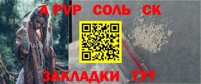 а пвп мука Обь
