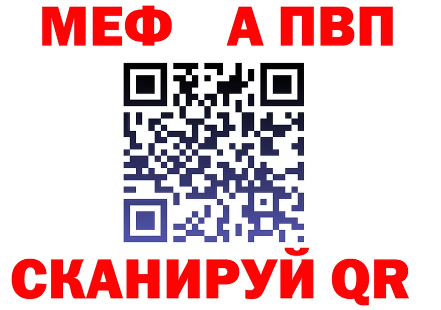A PVP Crystall ССЫЛКА это мега Арсеньев