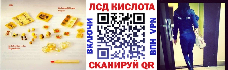 LSD-25 экстази кислота магазин продажи наркотиков Арсеньев