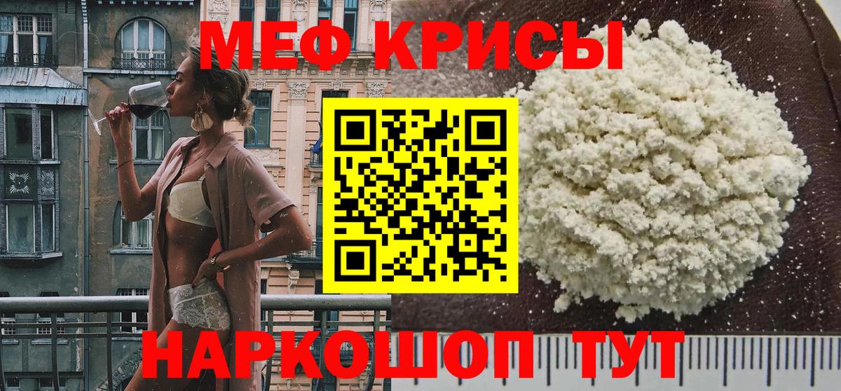 Мефедрон мука Арсеньев