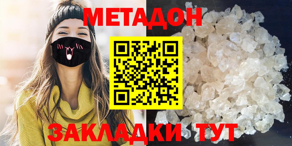 МЕТАДОН VHQ  Вход с VPN  Арсеньев 