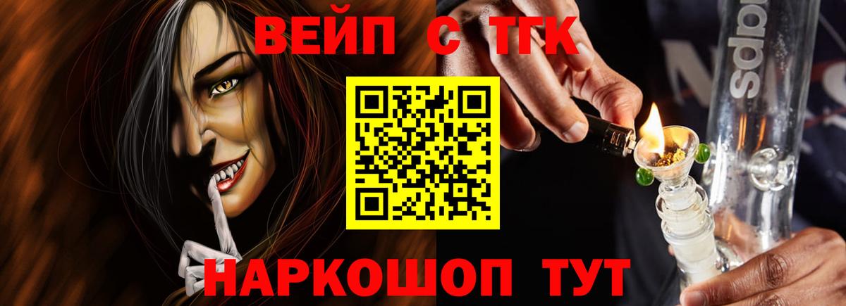 Дистиллят ТГК THC oil Арсеньев