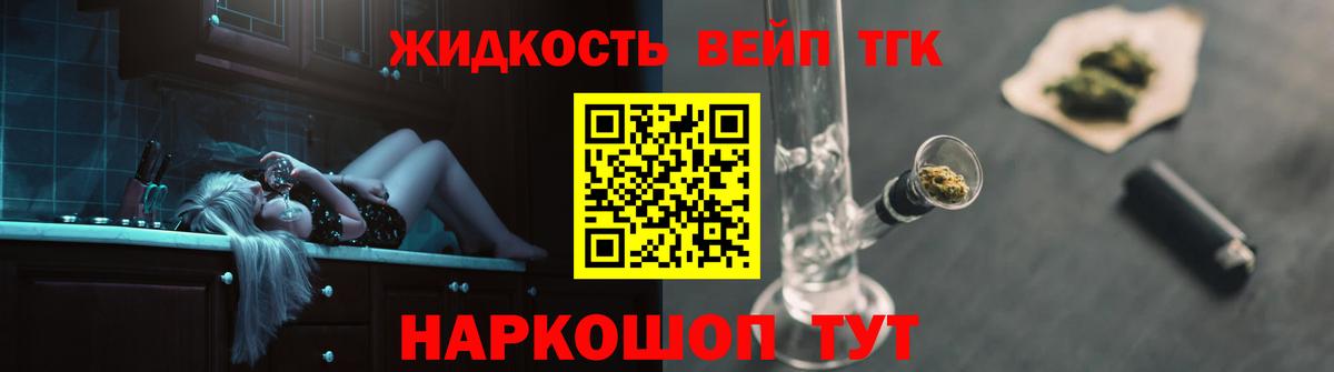 Дистиллят ТГК гашишное масло  ТГК жижа  магазин продажи   Арсеньев  Вход с VPN 